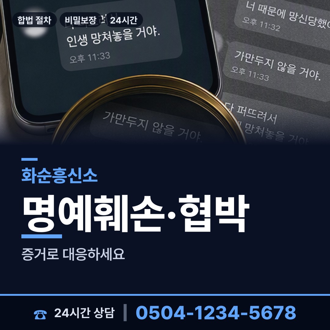 화순 동복면 심부름센터 상담 안내