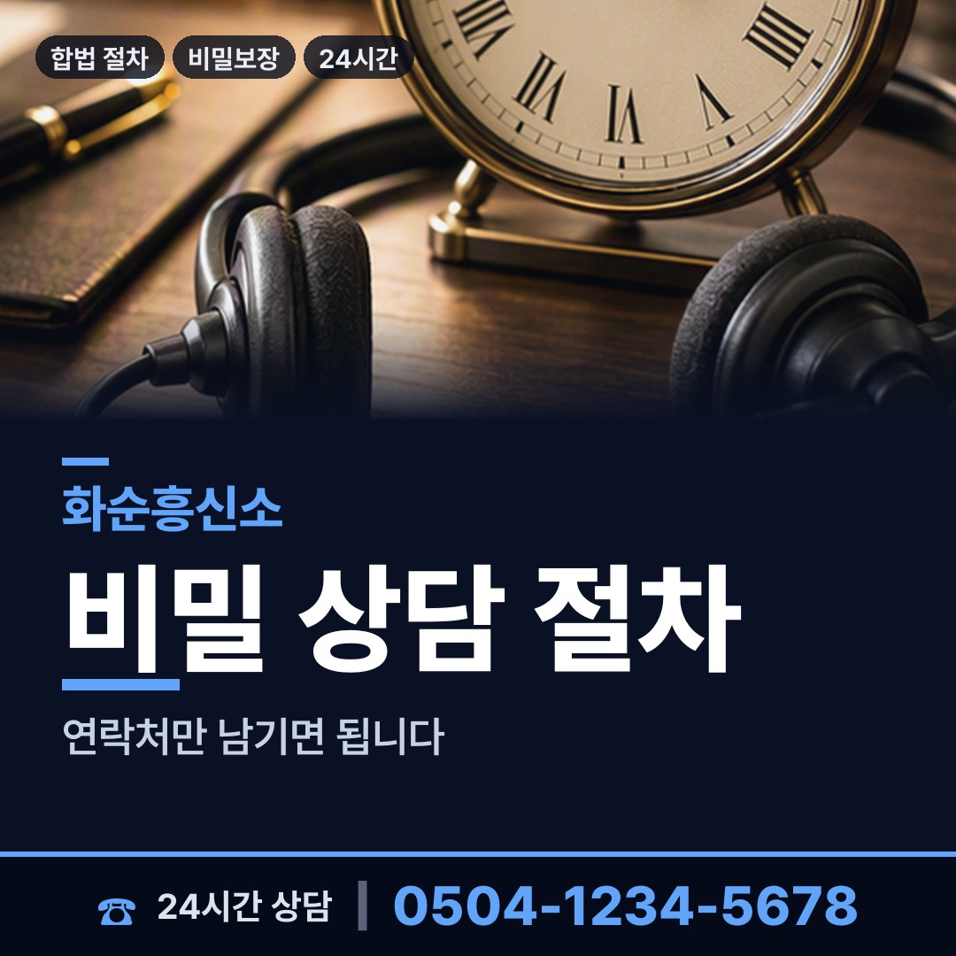 화순 동복면 실종자찾기 상담 안내